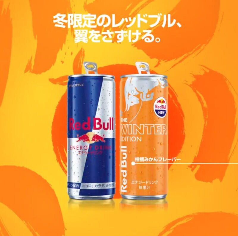 Exclusive Wintertime Energy Drinks : Red Bull Winter Edition