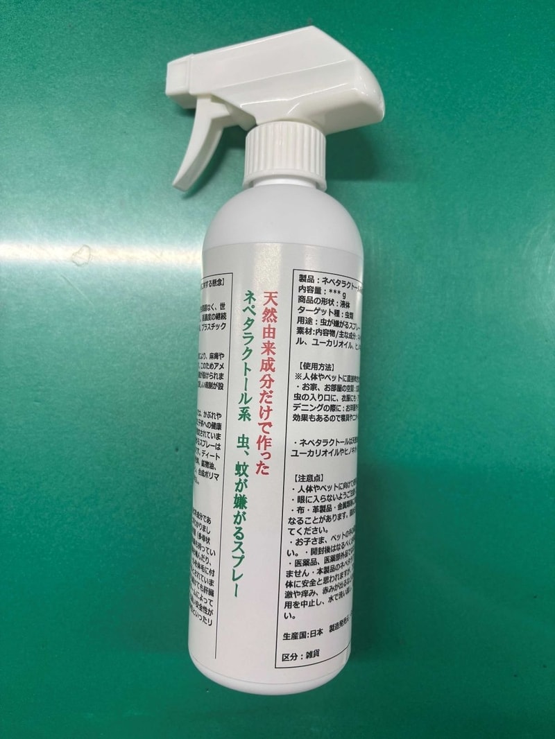 Bio-Based Pest Control Main Gallery Image