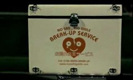 Break-Up Service Clothing Ads