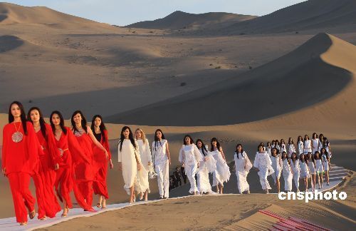 Fashion Show in the Desert