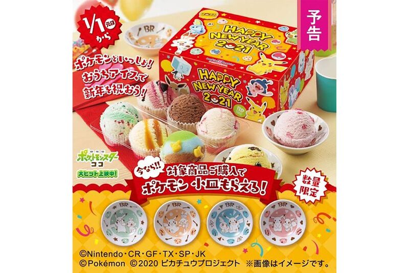 Sword Art Online Teams up with Manhattan Roll Ice Cream Kirito Ice Cream   Anime Trending  Your Voice in Anime