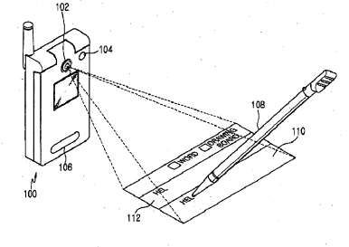 Samsung Files Patent App for Virtual Screen Input Device