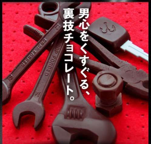 Chocolate Monkey Wrenches