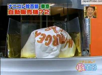 Vending Machine Burgers