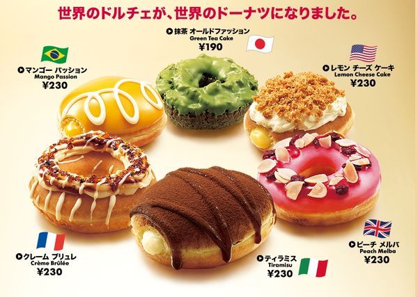 International Donuts