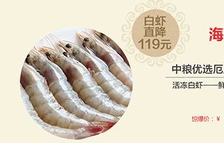 Online Seafood Retail Partnerships